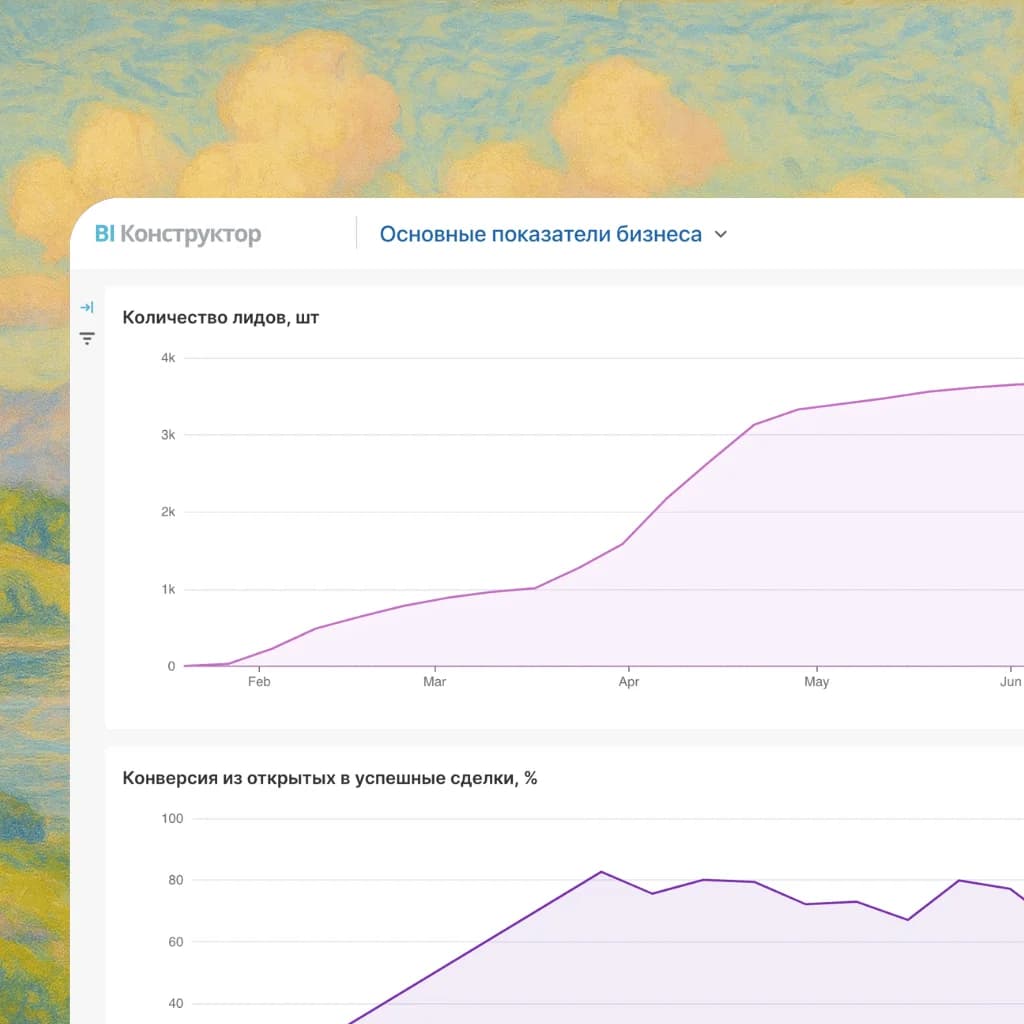 Feature: Transparent Analytics